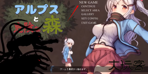 危险的森林手机版