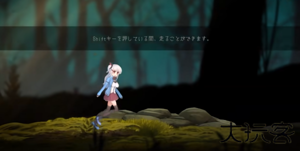 危险的森林手机版