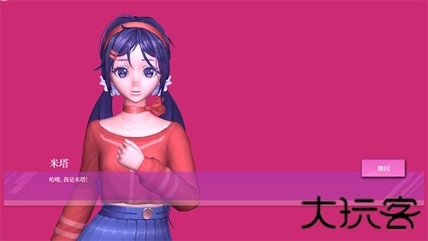 miside米塔手机版