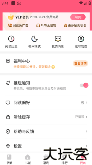喵爪小说