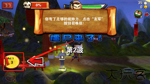 武士大战僵尸