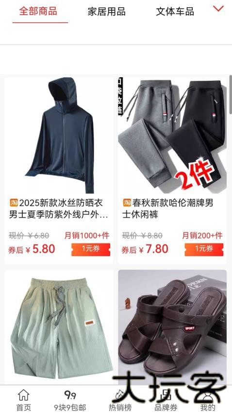 拼好货商城