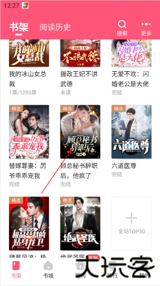 喵爪小说