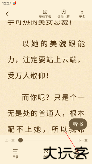 喵爪小说