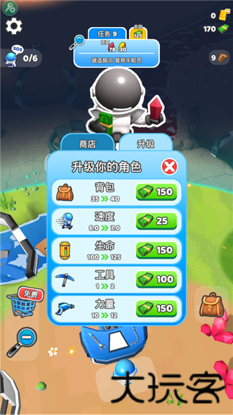 星球探险家