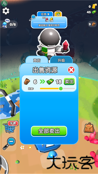 星球探险家