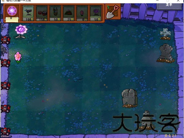 植物大战僵尸之星球大战版