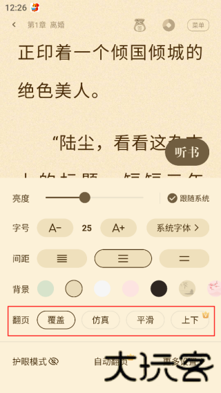喵爪小说