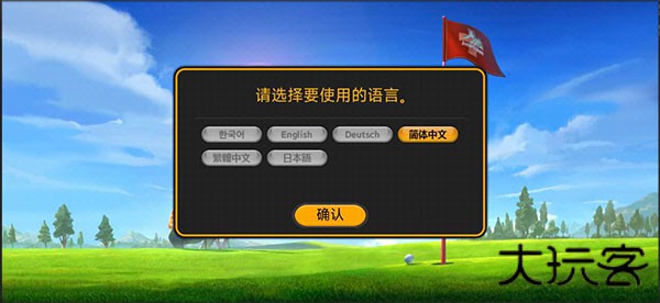 高尔夫之星最新版