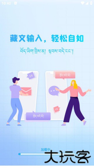 搜度藏文输入法