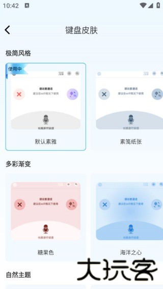 搜度藏文输入法