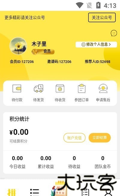 拼好货商城