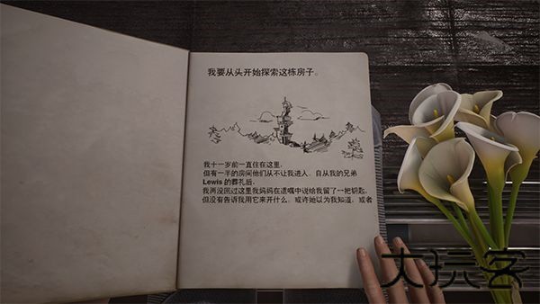 艾迪芬奇的记忆