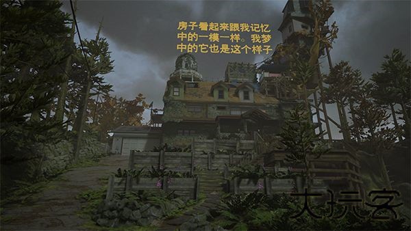 艾迪芬奇的记忆