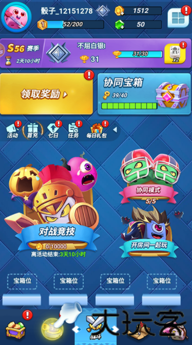 疯狂的骰子
