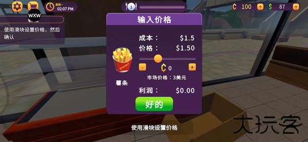 汉堡店模拟器