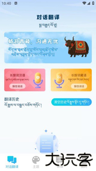 搜度藏文输入法
