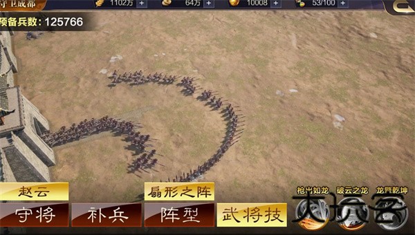 三国群英传9