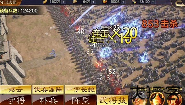 三国群英传9