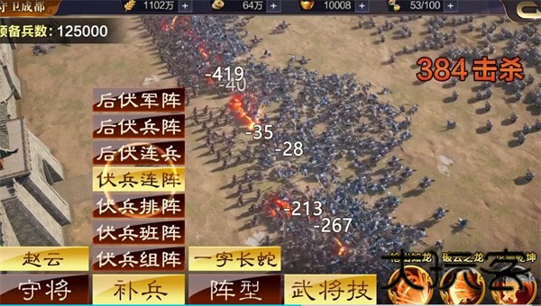 三国群英传9