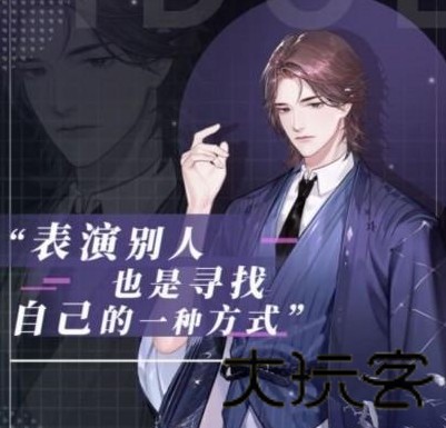 偶像请就位