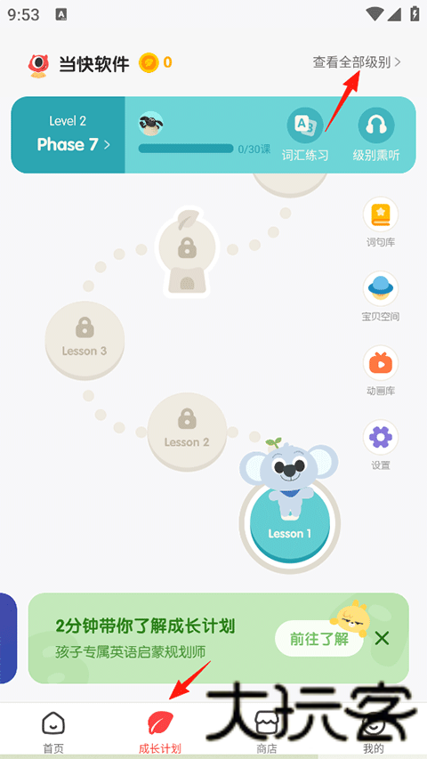 小小优趣