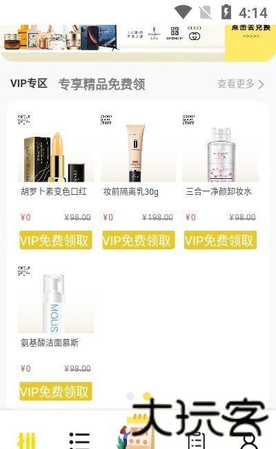 拼好货商城