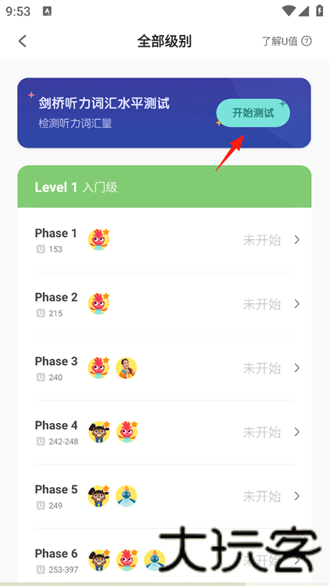 小小优趣