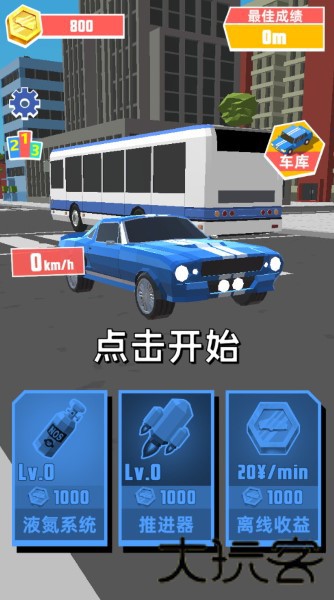 极速飞车最新版