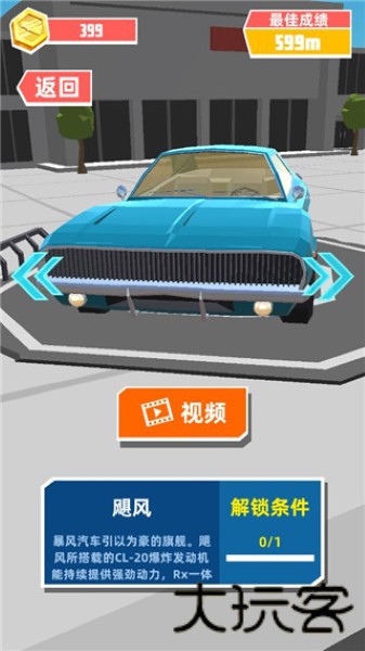 极速飞车最新版