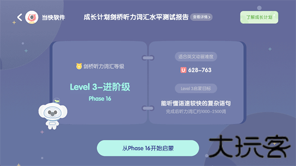 小小优趣