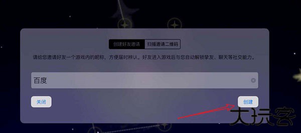 光遇空巢内测版