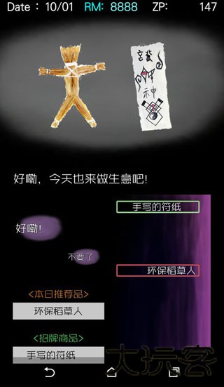 回梦之旅2手机版