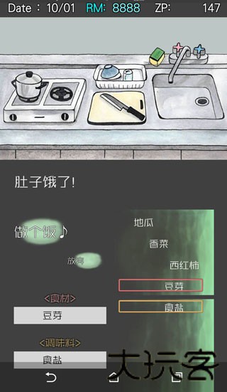 回梦之旅2手机版
