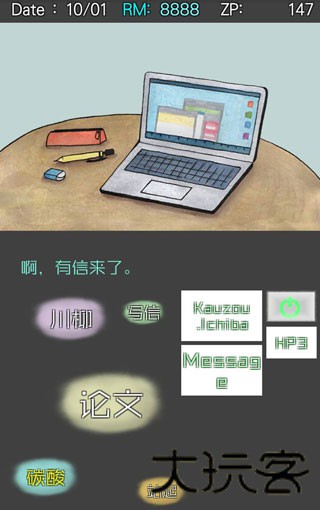 回梦之旅2手机版