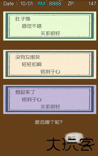 回梦之旅2手机版