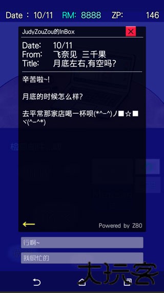 回梦之旅2手机版