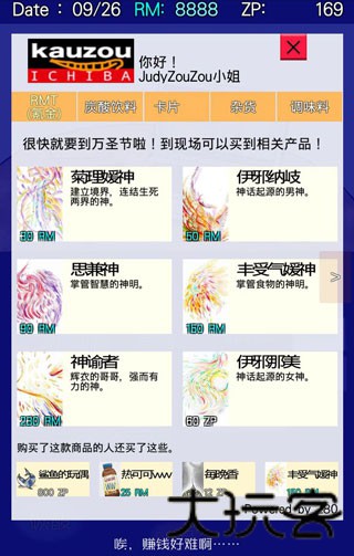 回梦之旅2手机版