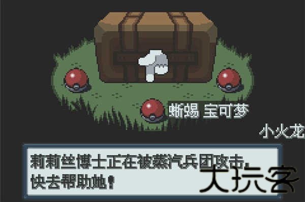 口袋妖怪白金