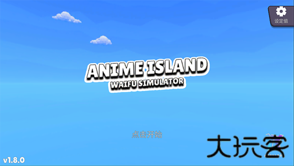 VAM女友模拟器