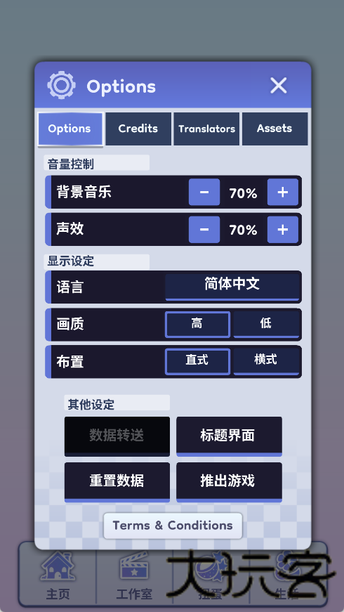 加查生活2汉化版