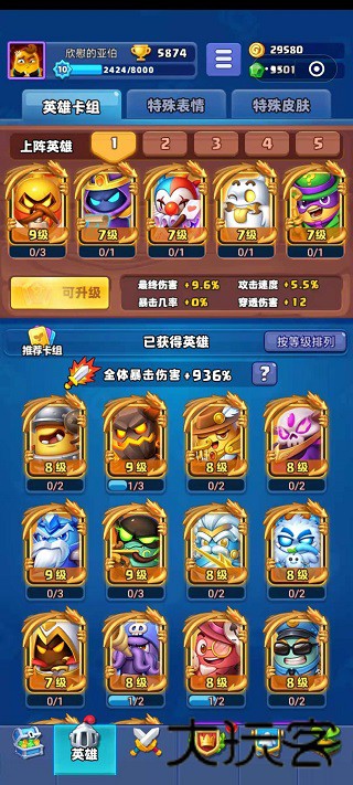 随机冲突土豆英雄
