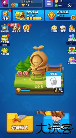 随机冲突土豆英雄