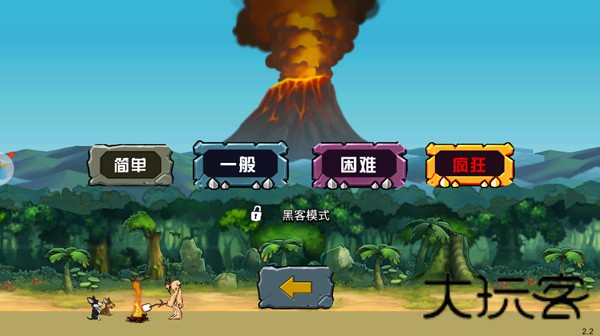 战争进化史2