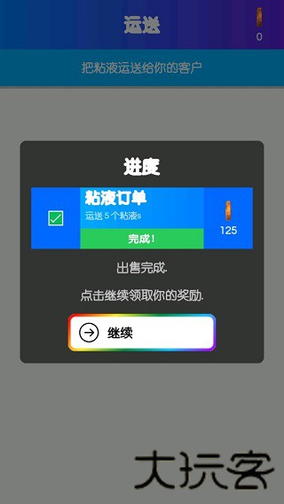 快清理粘液模拟器