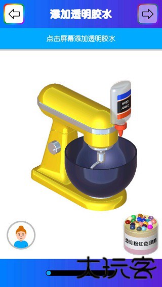 快清理粘液模拟器