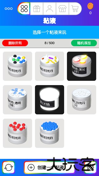 快清理粘液模拟器