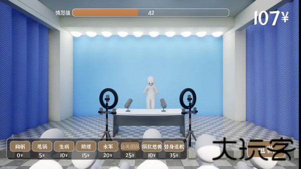 道歉模拟器