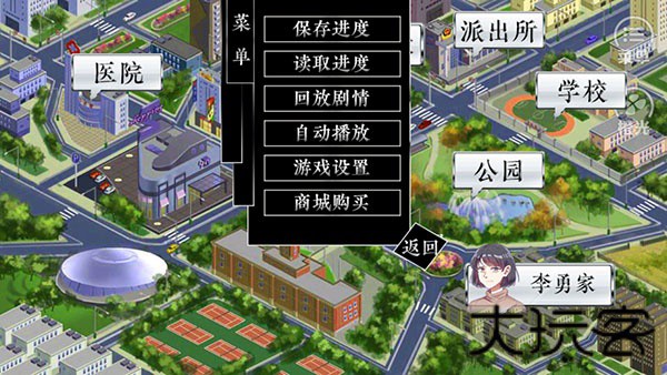 景安区奇案