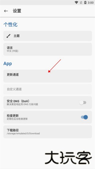 Magisk面具中文版